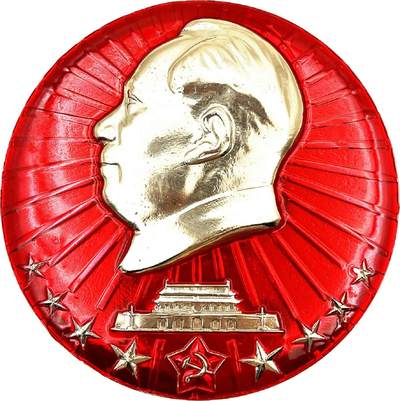 2025年伟人像章秋季专场拍卖会 - 北京模具总厂 欢庆九大 圆形 主席侧面像 天安门九颗五角星元素 一枚 直径10.16cm