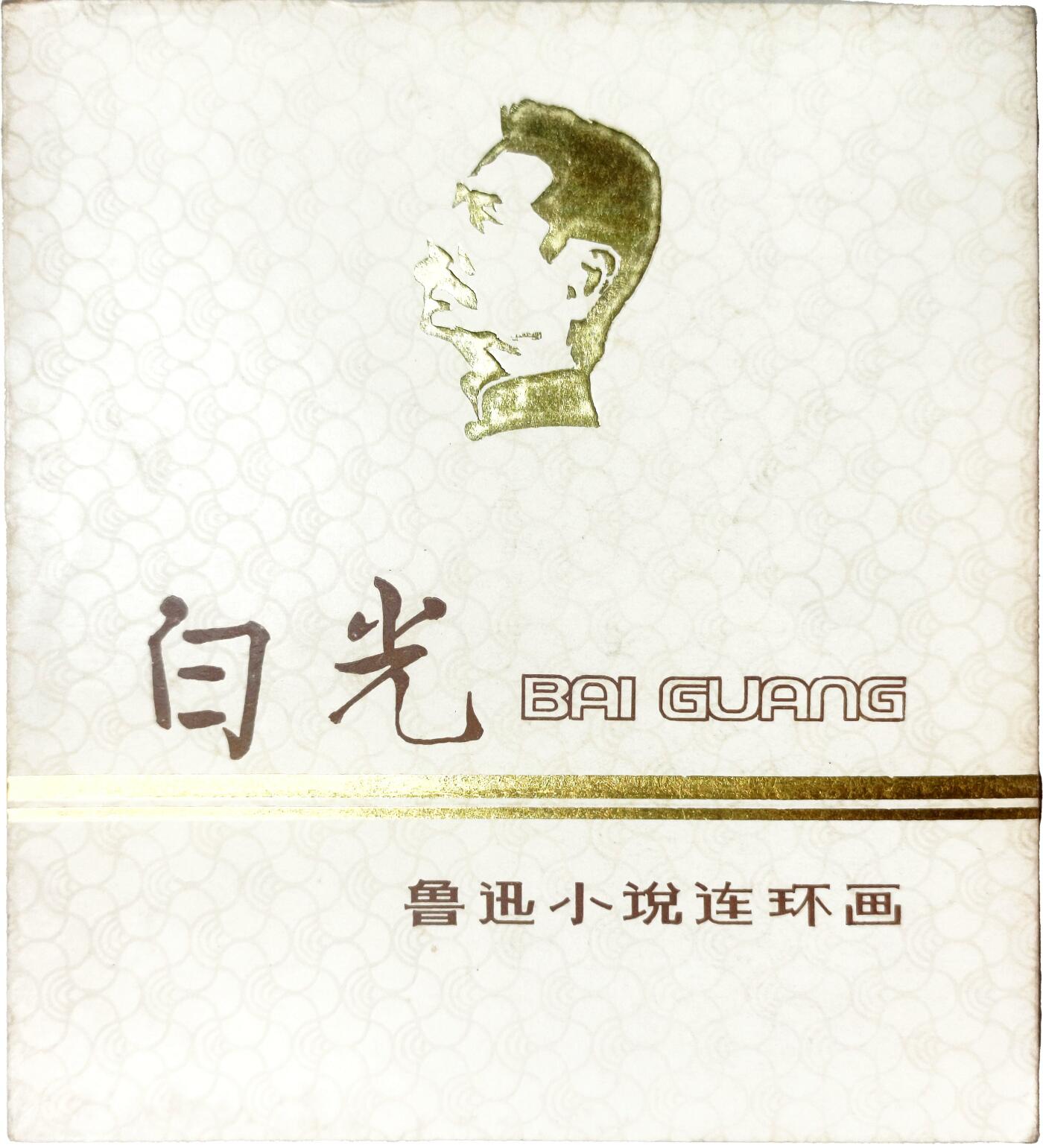 2025年吉藏纸杂文献秋季专场拍卖会