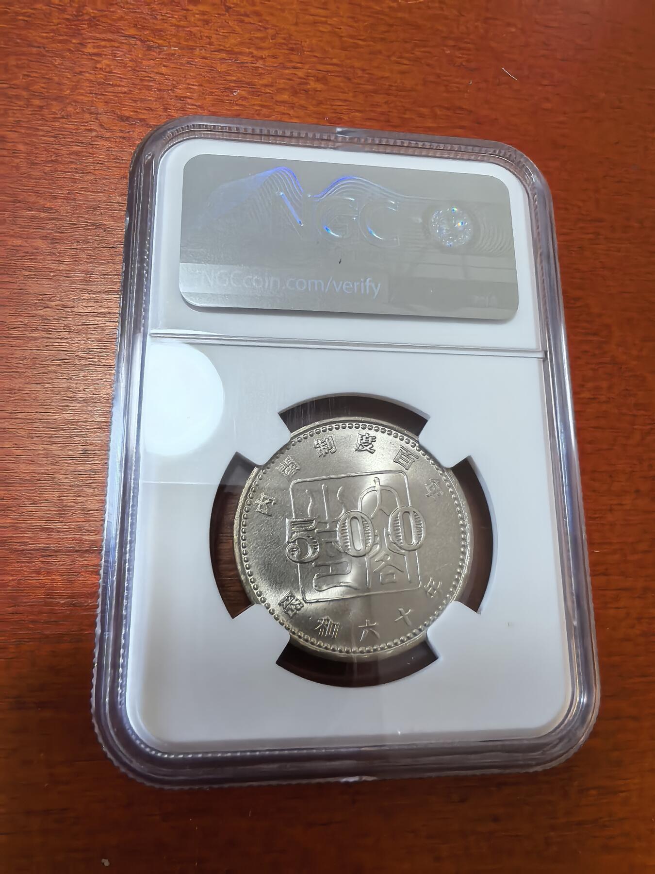 长老汇蛇年精选第七十二场拍卖 1985日本内阁制度百年500日元铜镍币，NGC MS68，唯一冠军