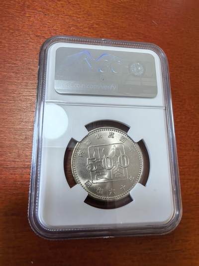 长老汇马年精选第十九场拍卖 1985日本内阁制度百年500日元铜镍币，NGC MS68，唯一冠军