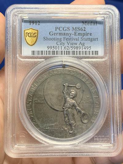《竞宝斋》第436场 周日，周一2场连拍 （全场包邮） - PCGS MS62 德国 1912年 射击节银章 人物精彩 景观细腻 双面高浮雕值得收藏 P加厚盒装