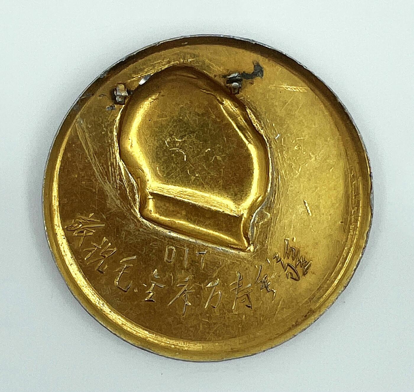 2025年伟人像章秋季专场拍卖会