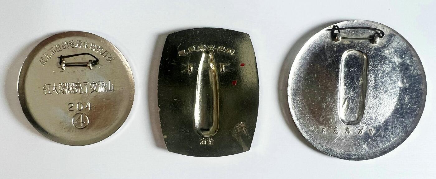 2025年伟人像章秋季专场拍卖会