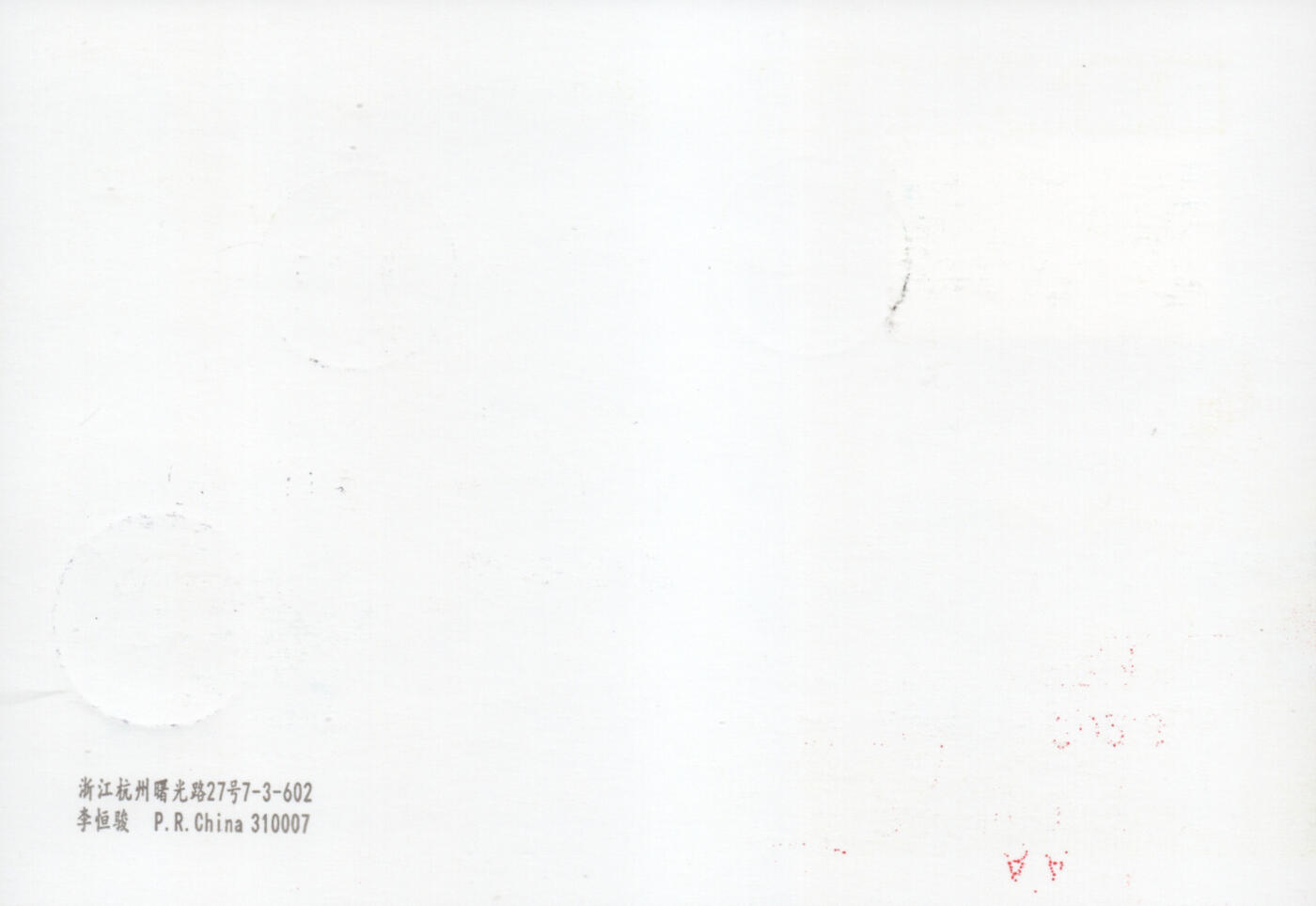 2025年11月15日19:30海外、大陆、澳门、香港邮政精品首日实寄封拍卖专场