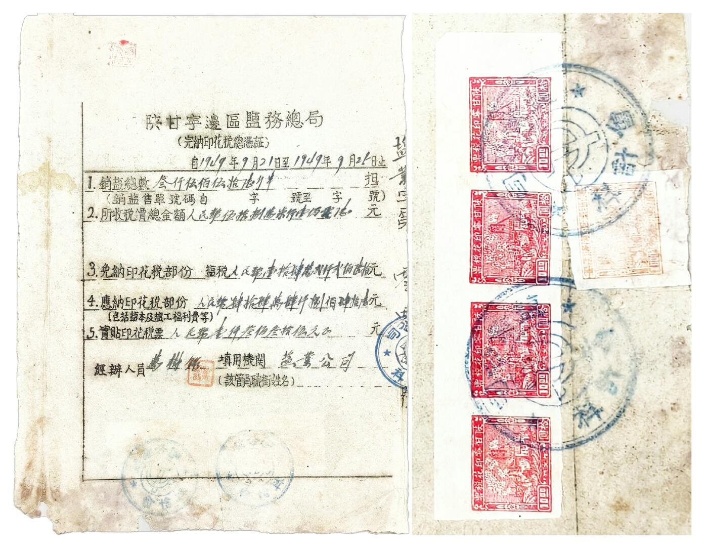 2025年吉藏纸杂文献秋季专场拍卖会