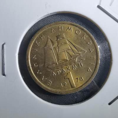 沼泽如烟--第897场 - 希腊1978年1德拉克马