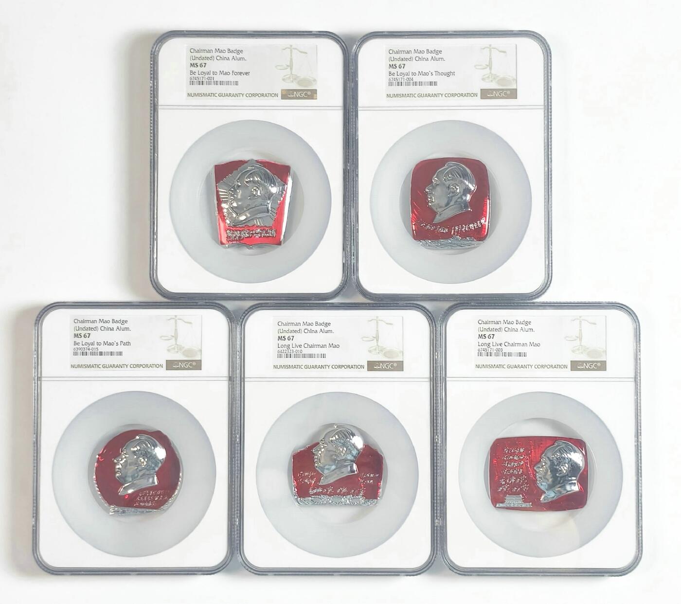 2025年伟人像章秋季专场拍卖会