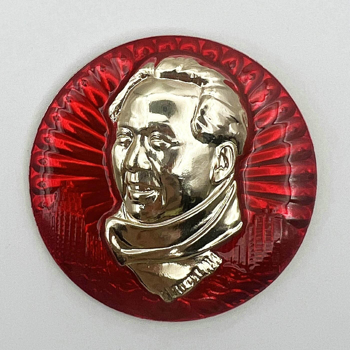 2025年伟人像章秋季专场拍卖会