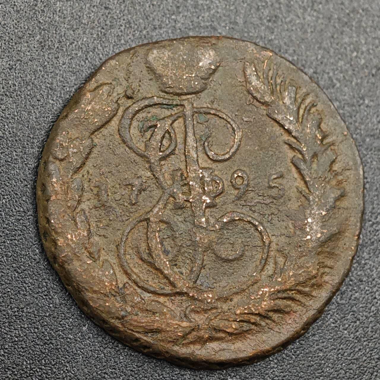 【淘币小摊】实时拍第七百九十三拍   散币场   满百包邮可预留二周 每周一统一发货   沙俄1795年屠龙1戈比铜币