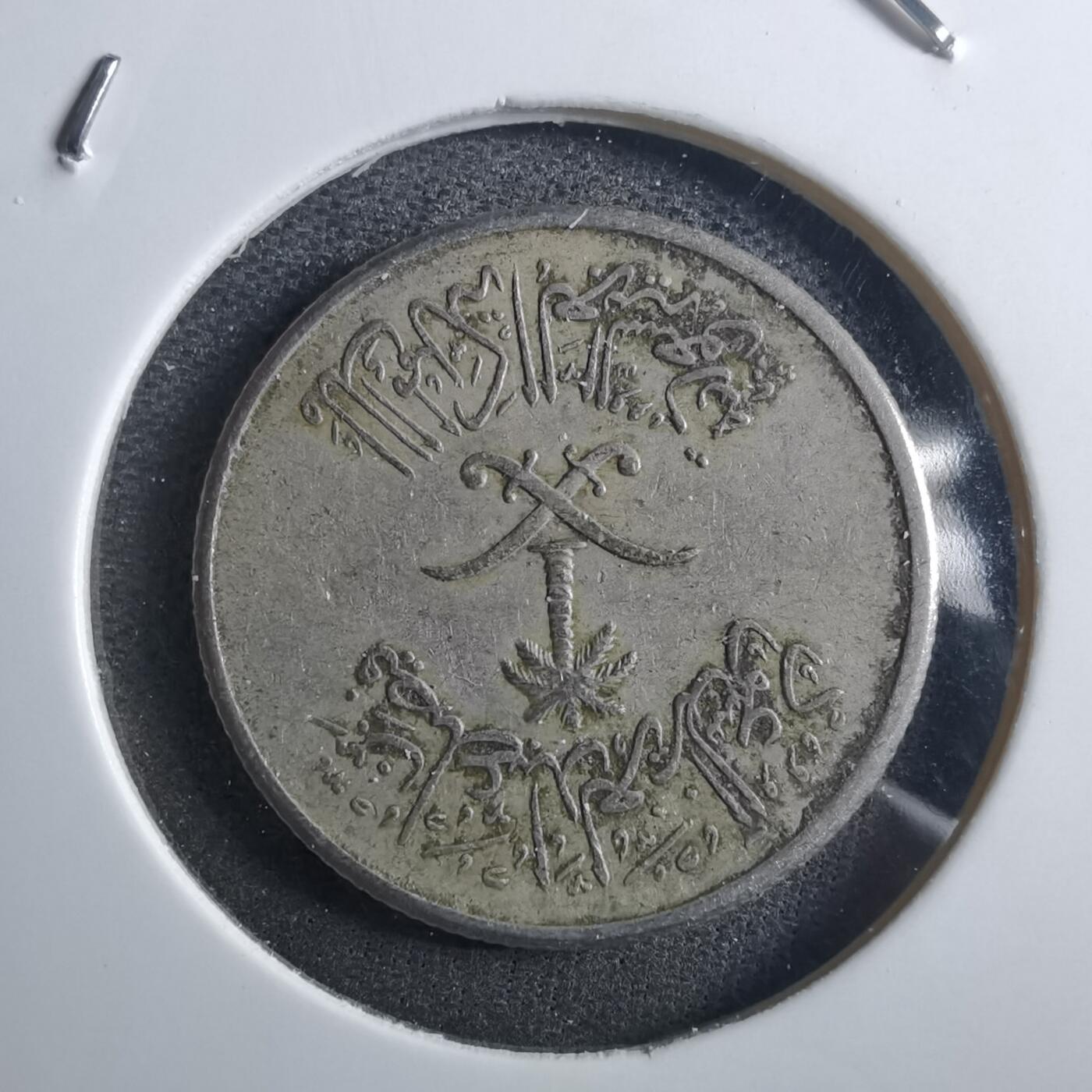 沼泽如烟--第897场 沙特