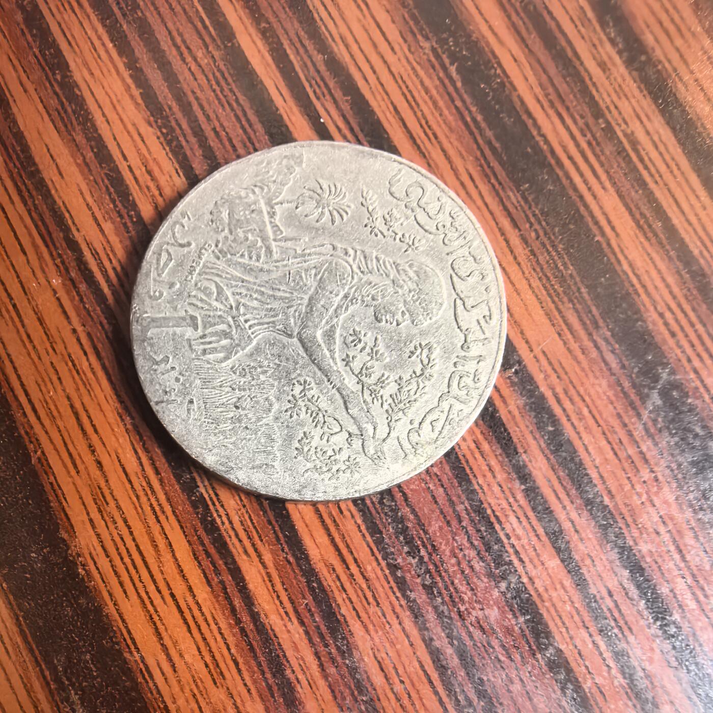 泡泡币外币第二十六场可代拍15038385335微信 突尼斯硬币。