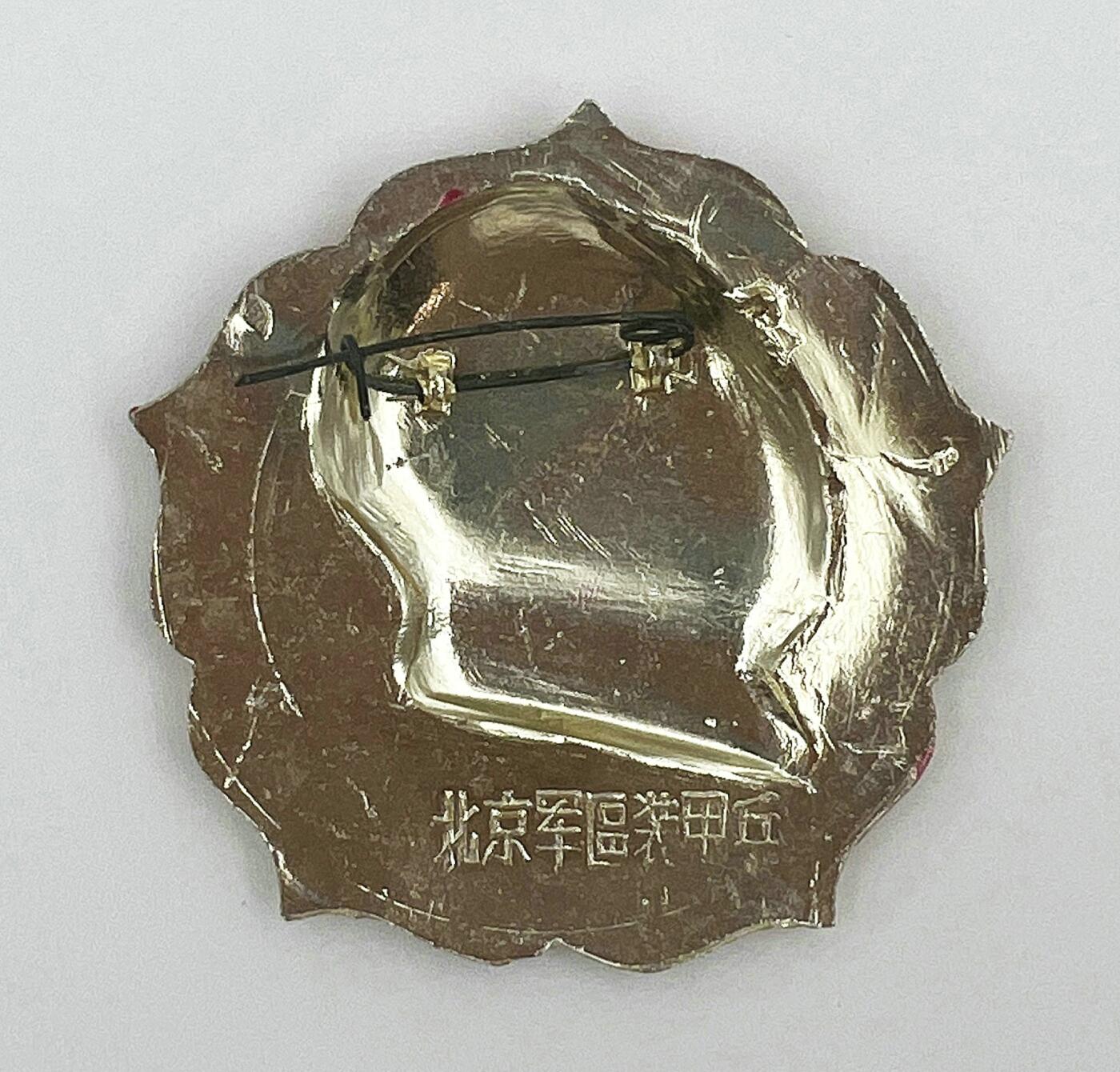 2025年伟人像章秋季专场拍卖会