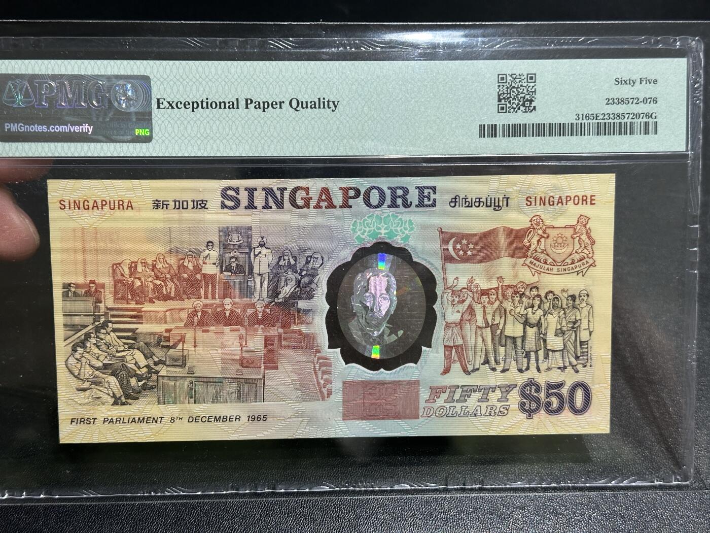《外钞收藏家》第五百八十三期（精选场）（本期拍品丰富）（本平台长期征集拍品、欢迎藏友们联系合作） 1990年新加坡50元 纪念钞 PMG65 金马号