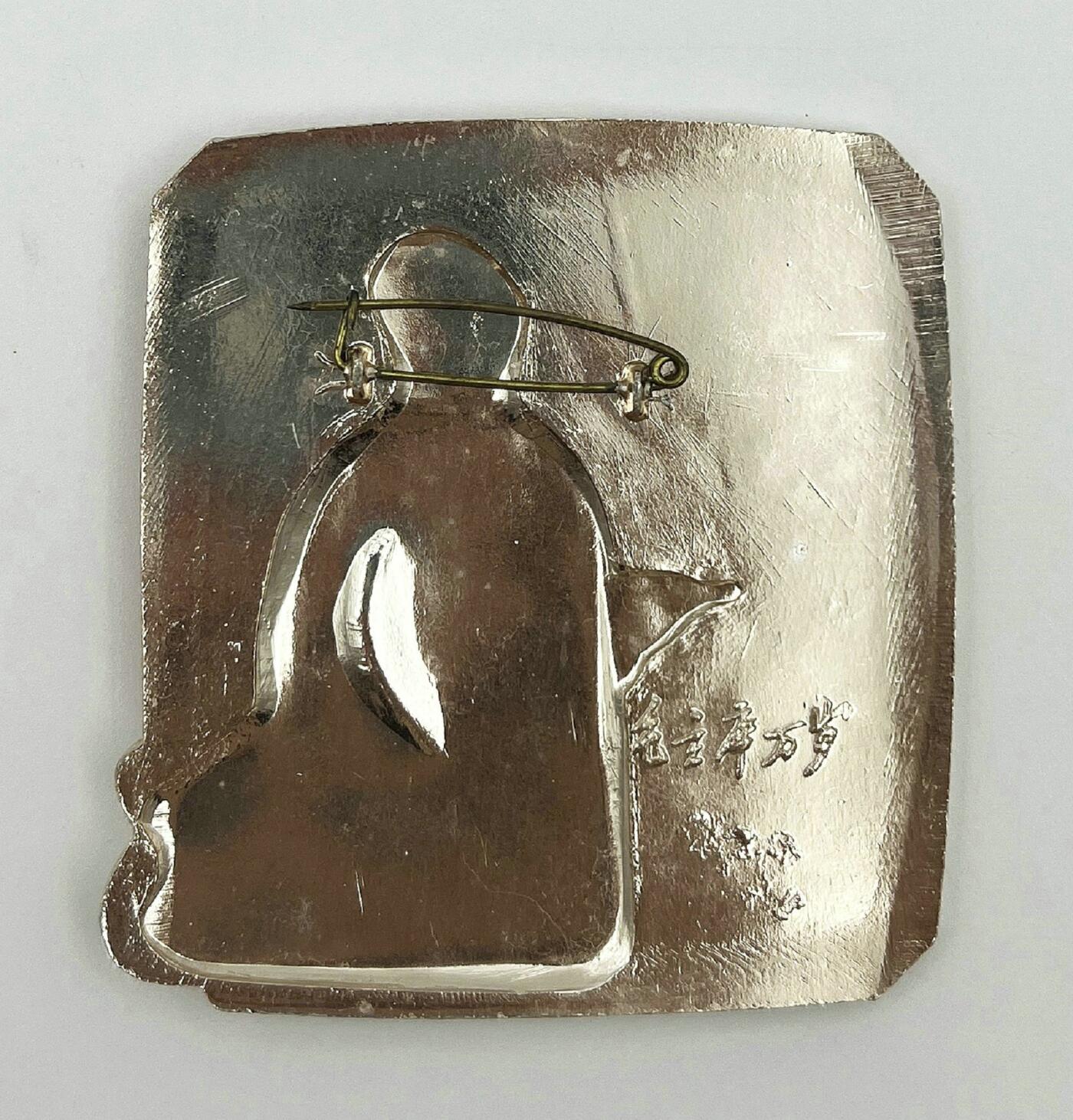 2025年伟人像章秋季专场拍卖会 红底银像 方形 伟人站立半像（中山装造型） 一枚 6.27cm×5.88cm