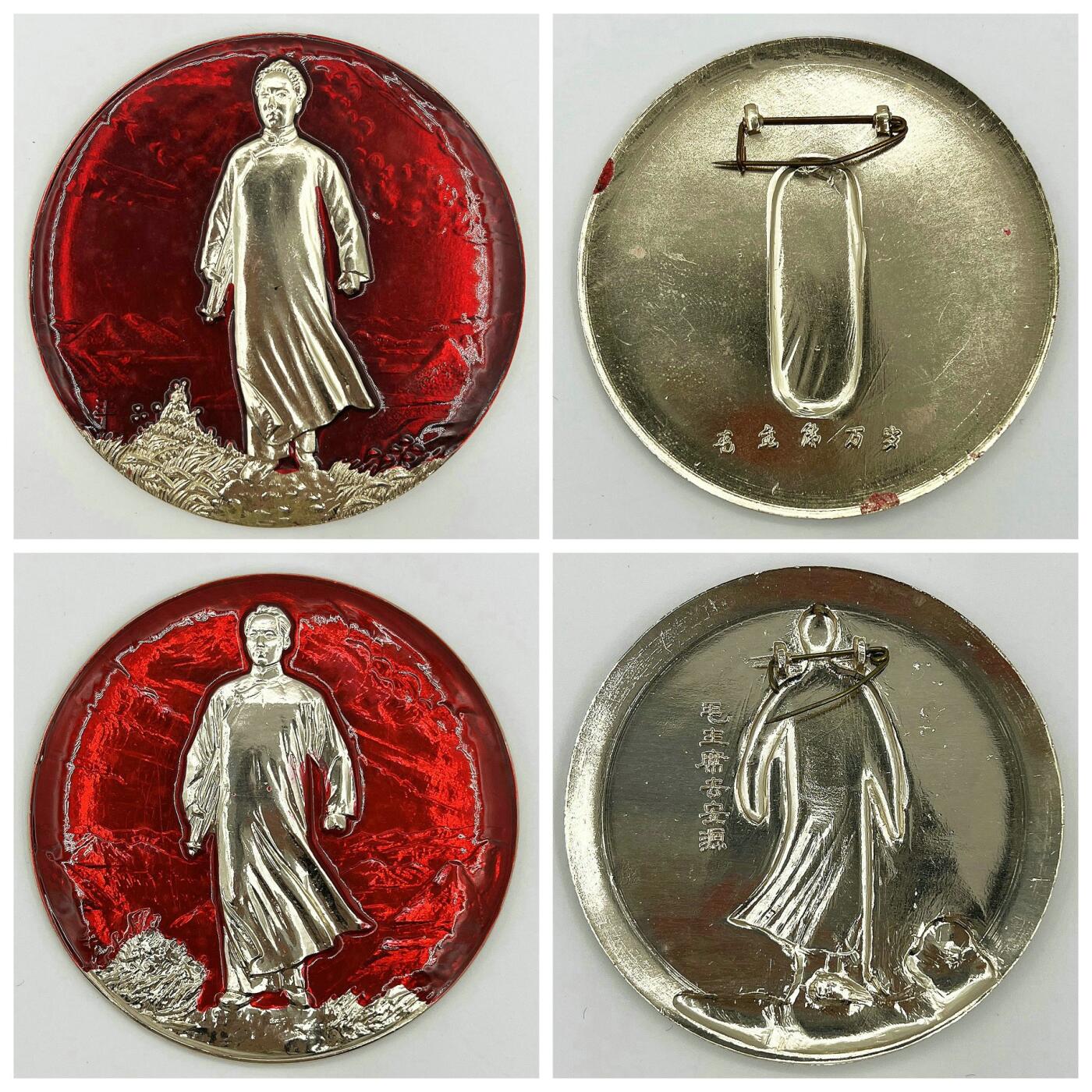 2025年伟人像章秋季专场拍卖会