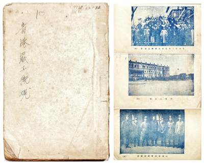 2025年吉藏纸杂文献秋季专场拍卖会 - 民国十五年（1926年）邓中夏著作苏兆征题词《省港罢工概观》一册 13.1×19×0.7cm