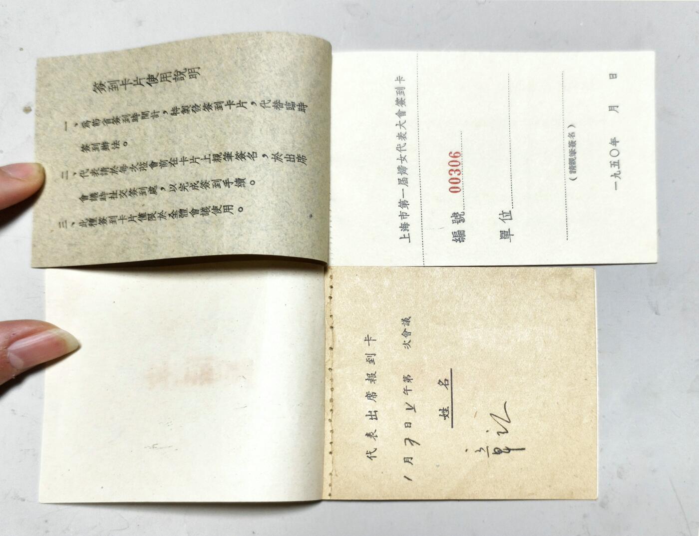 2025年吉藏纸杂文献秋季专场拍卖会