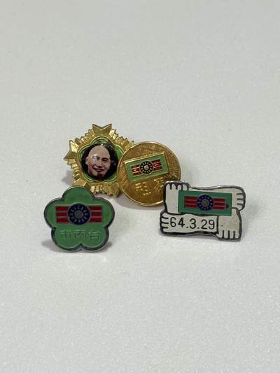 韵星假日精品2025秋季军品类拍卖会-- Rimey Holidays Boutique 2025 Autumn Militaria Sale - 蒋公像章与青年救国团徽章一组四件