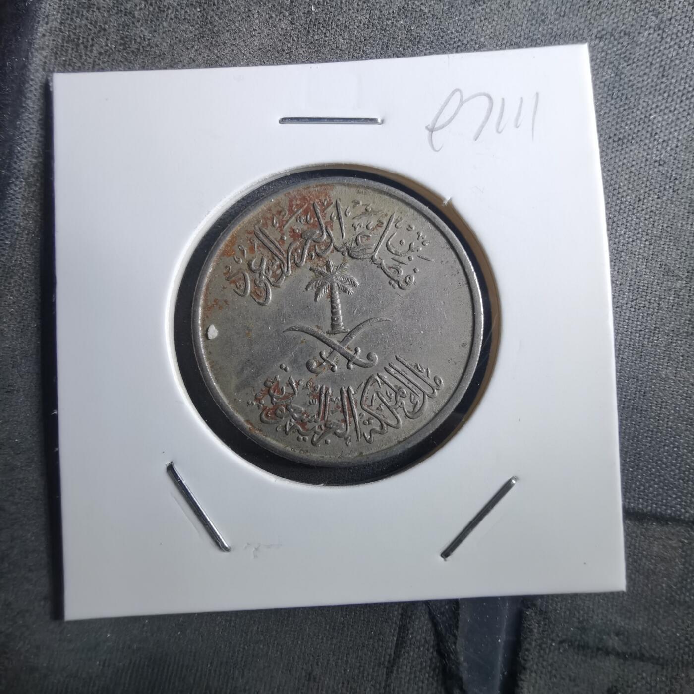 沼泽如烟--第897场 沙特