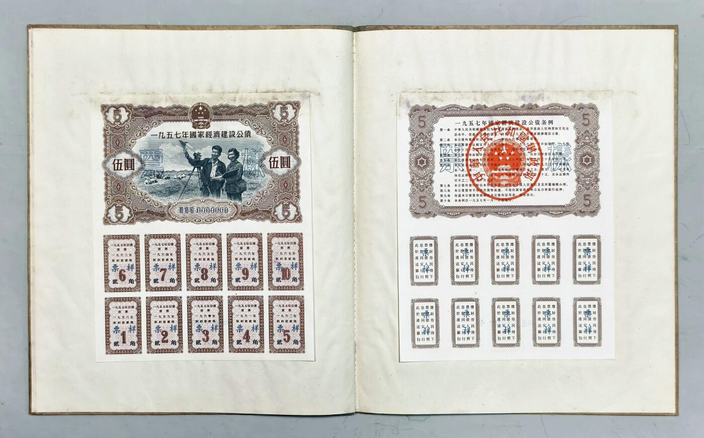 2025年吉藏纸杂文献秋季专场拍卖会