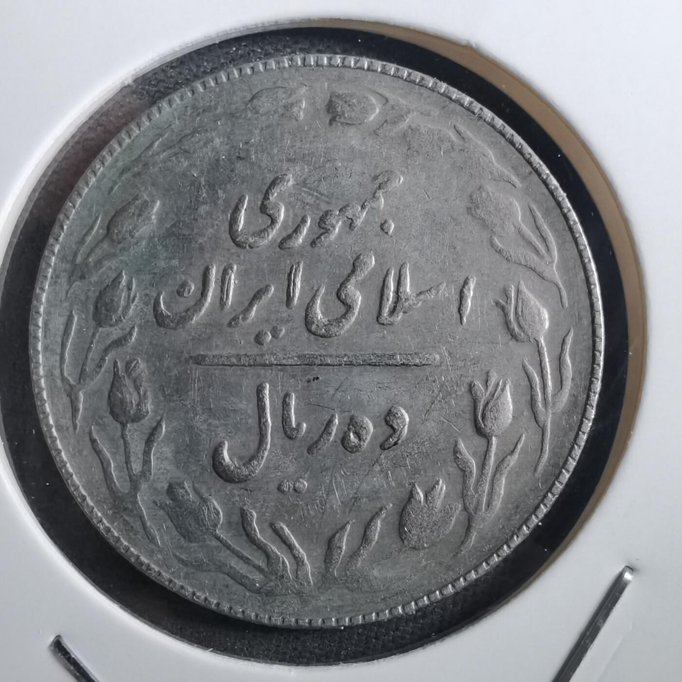 沼泽如烟--第897场 伊朗