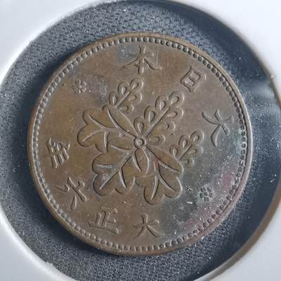 沼泽如烟--第897场 - 大正六年桐叶一钱