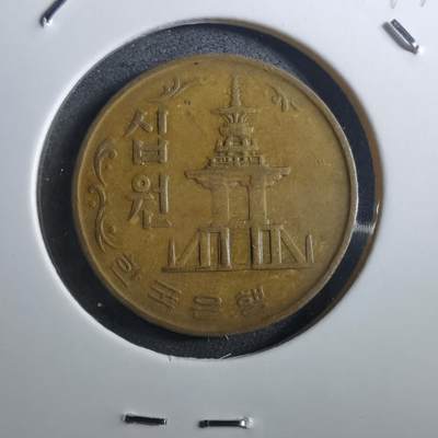 沼泽如烟--第897场 - 韩国1970年十元