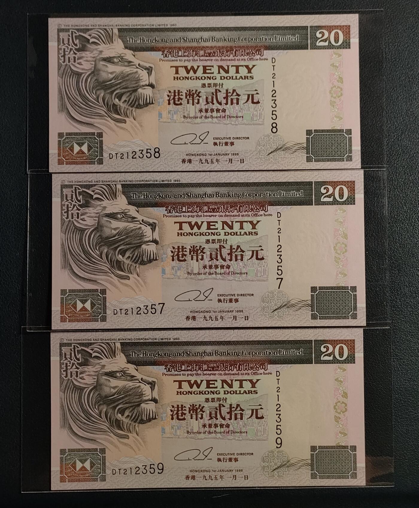 中外各国钞、纪念钞、券专场（第三十三场） 全新1995年版香港上海汇丰银行侧狮20圆三张连号