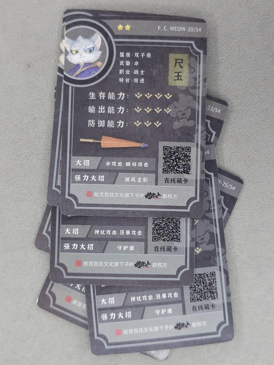 龙虎卡牌第六三场 （无佣金，周六结拍，欢迎送拍） 粗闪6张 故宫宫廷文化 喵咪卡