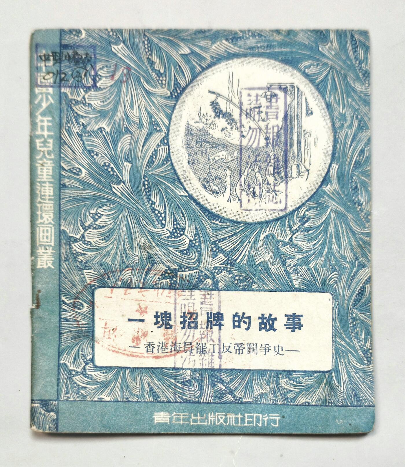 2025年吉藏纸杂文献秋季专场拍卖会