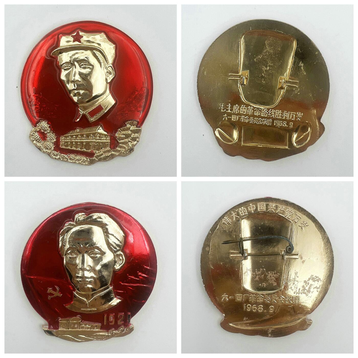 2025年伟人像章秋季专场拍卖会 1968年9月 上海六一四厂套章 红金银配色 圆形 异形 七朵金葵花 南湖小船 延安宝塔  六枚/套 4.74×5.08cm-直径6.10cm