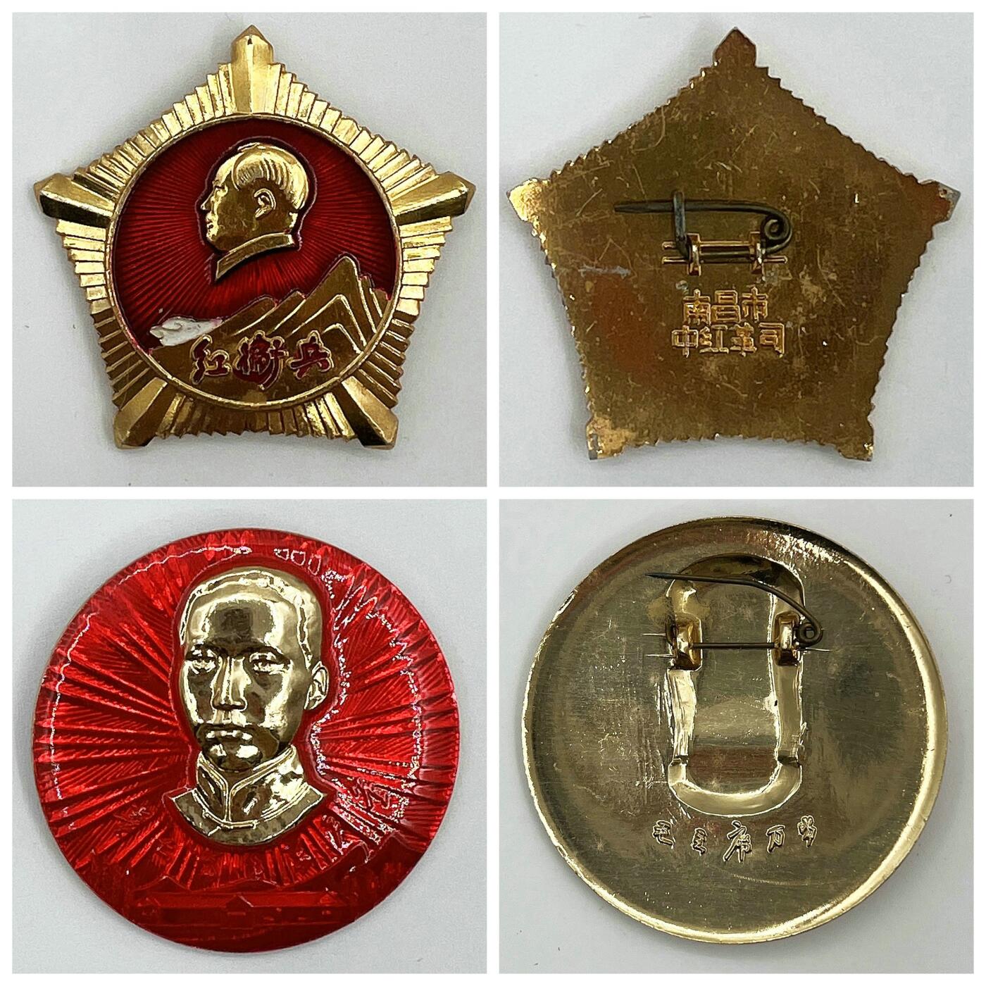 2025年伟人像章秋季专场拍卖会