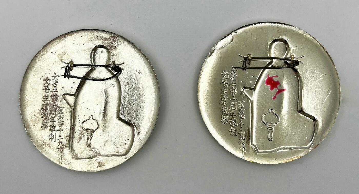 2025年伟人像章秋季专场拍卖会