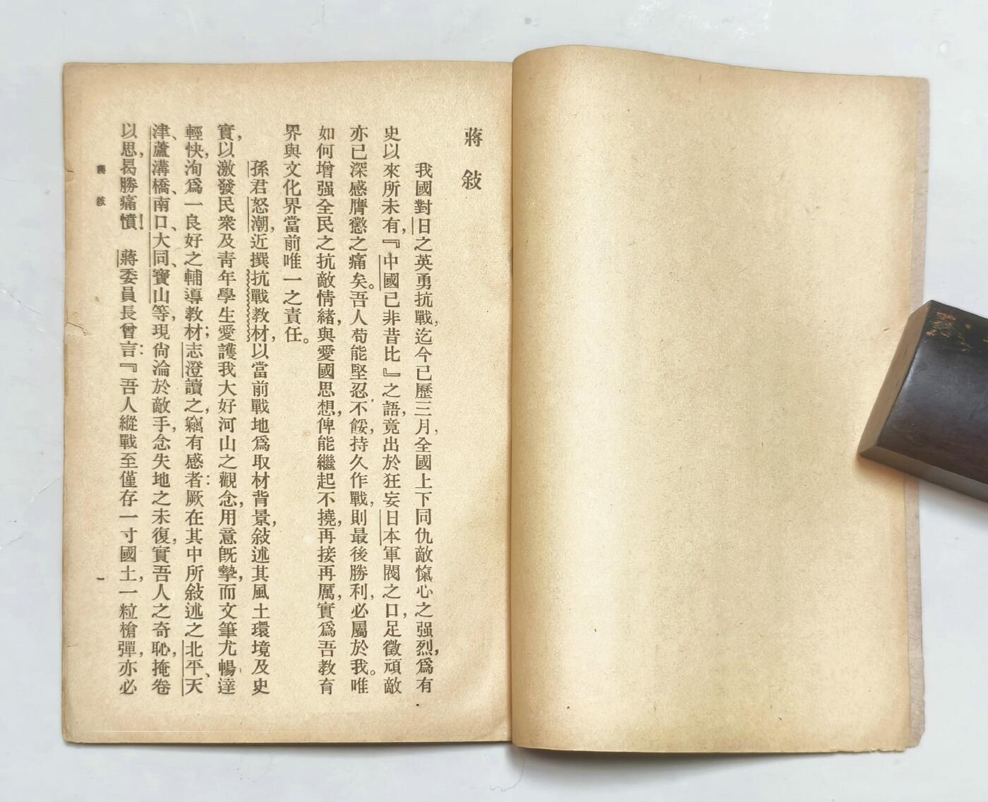 2025年吉藏纸杂文献秋季专场拍卖会