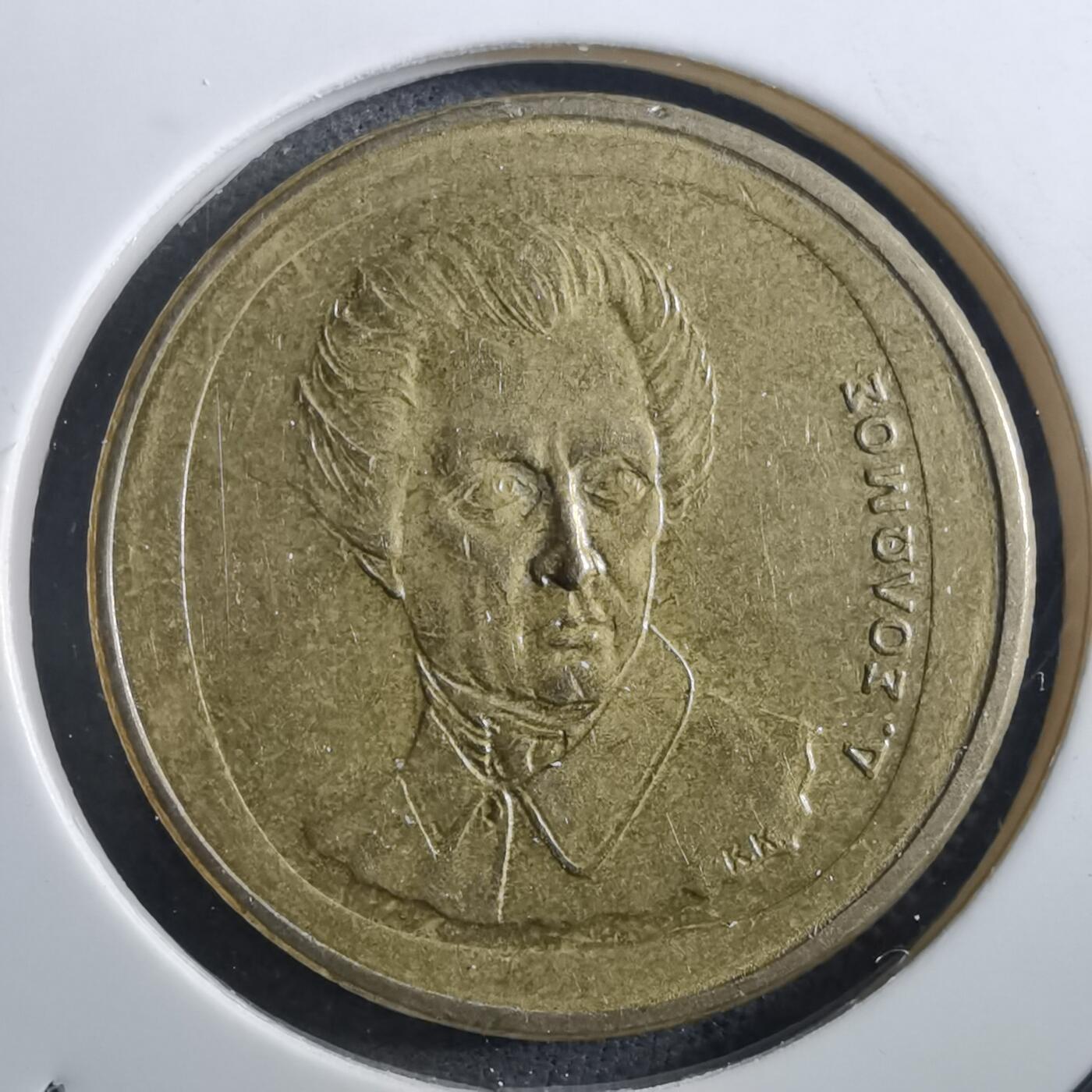 沼泽如烟--第897场 希腊1992年20德拉克马