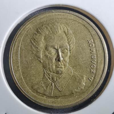 沼泽如烟--第897场 - 希腊1992年20德拉克马