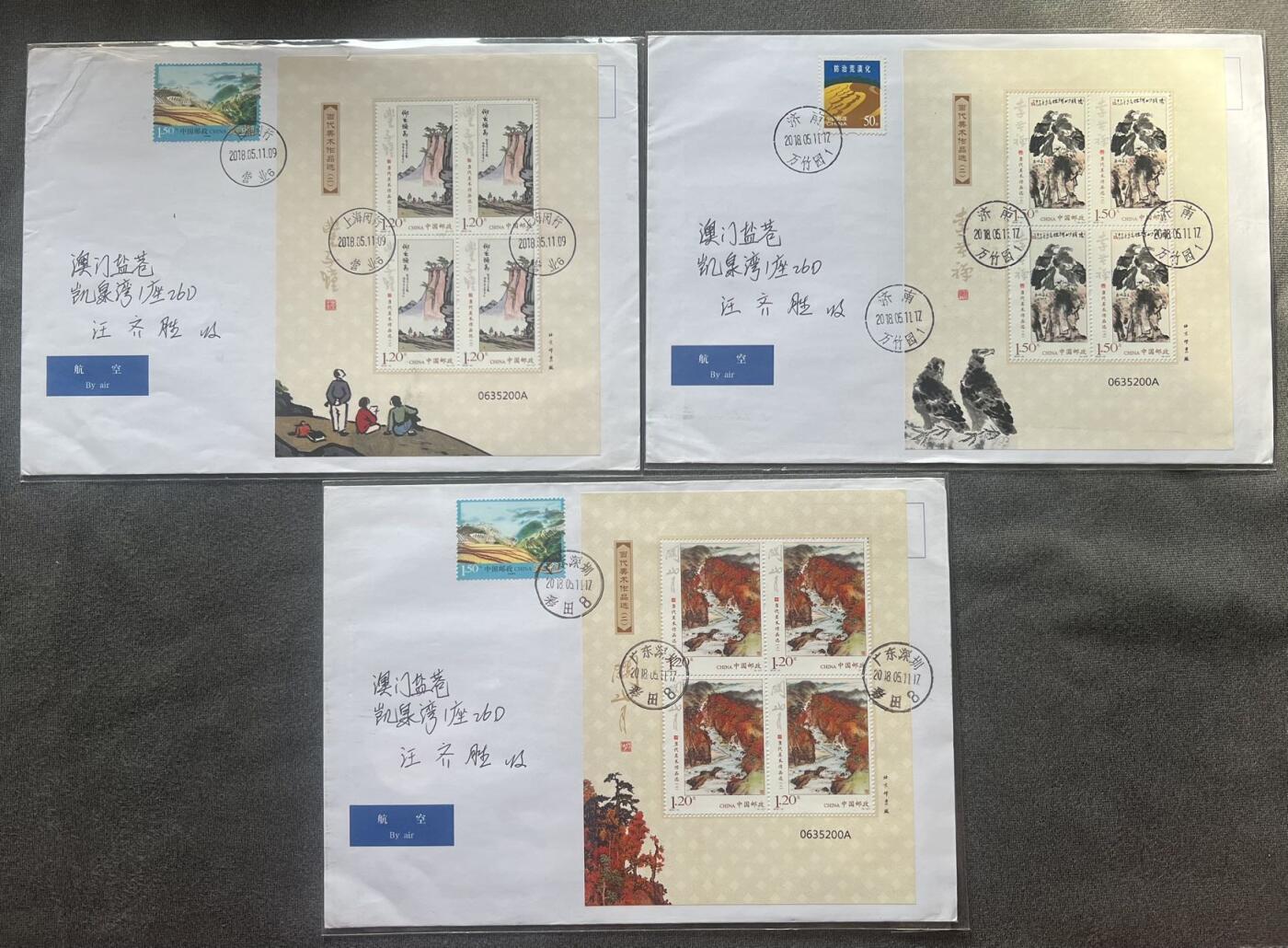 【首日原地实寄封】当代美术作品展 首日原地 澳门回收 3封