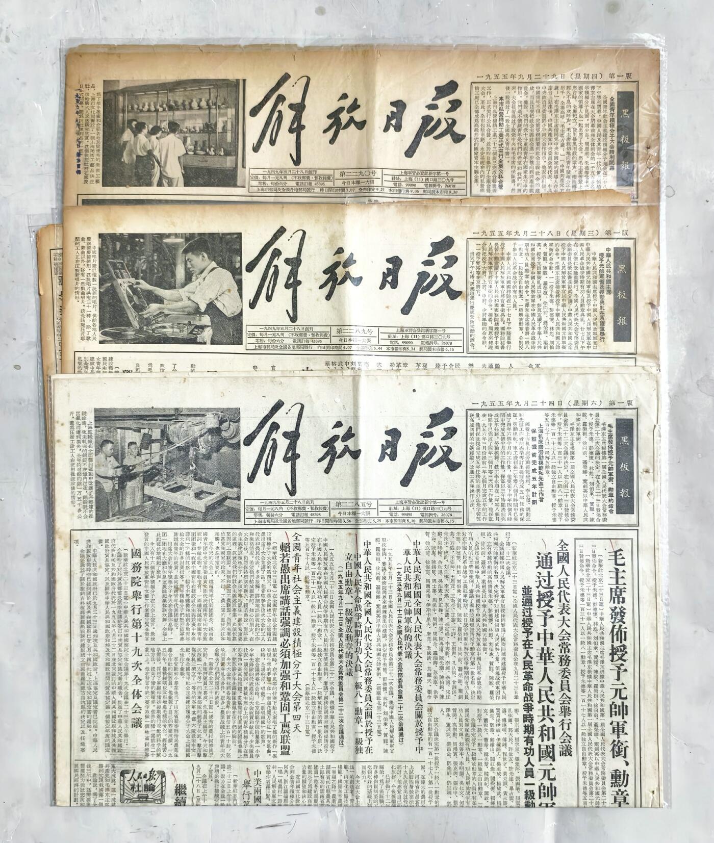 2025年吉藏纸杂文献秋季专场拍卖会