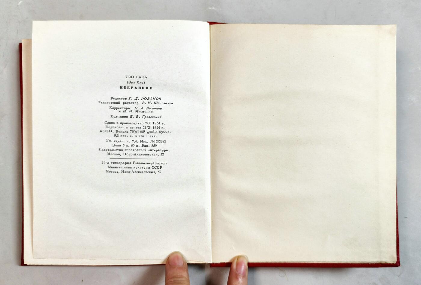 2025年吉藏纸杂文献秋季专场拍卖会