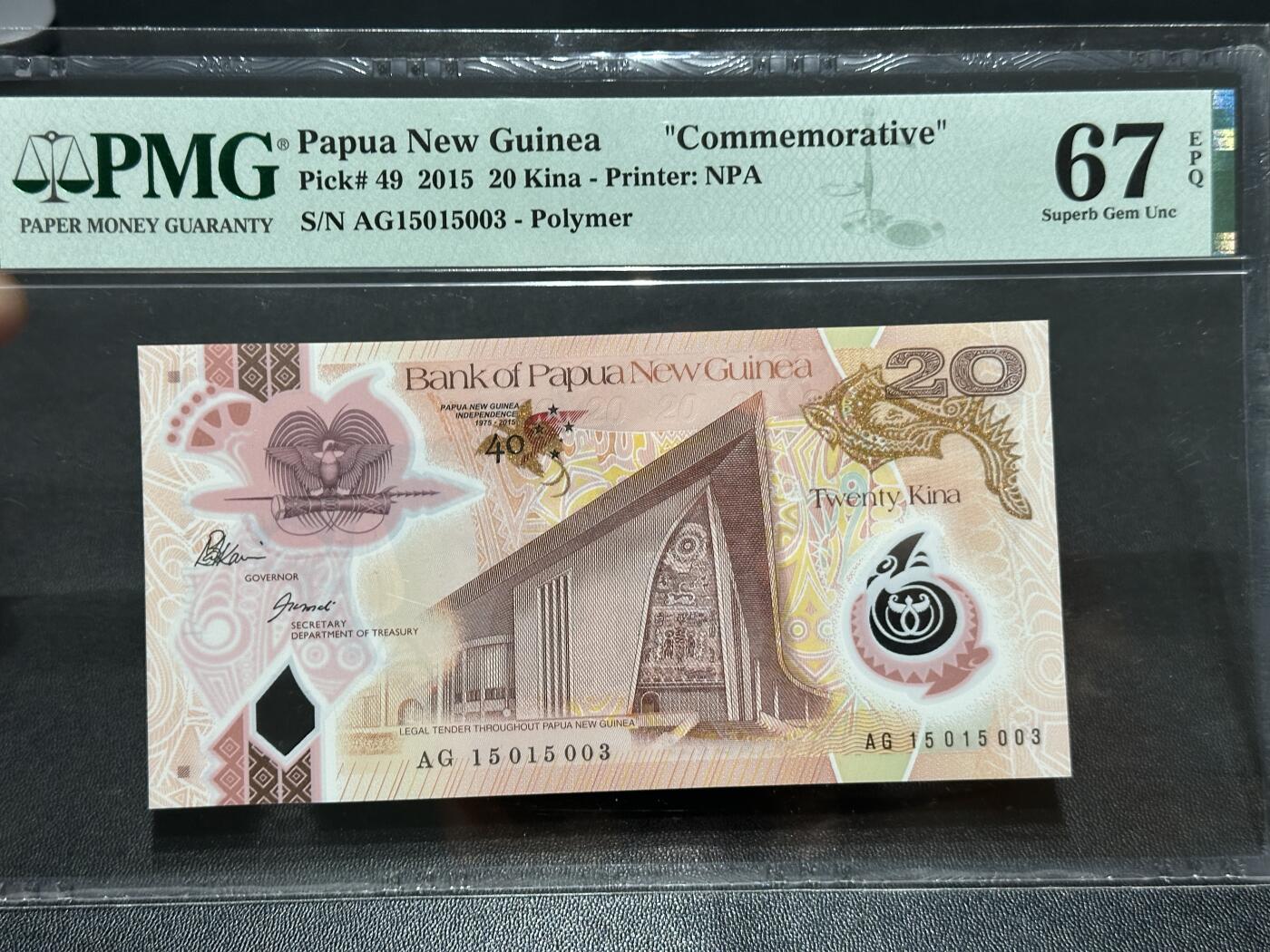 《外钞收藏家》第五百八十三期（精选场）（本期拍品丰富）（本平台长期征集拍品、欢迎藏友们联系合作） 2015年巴布新几内亚20基纳 纪念钞 PMG67 无47