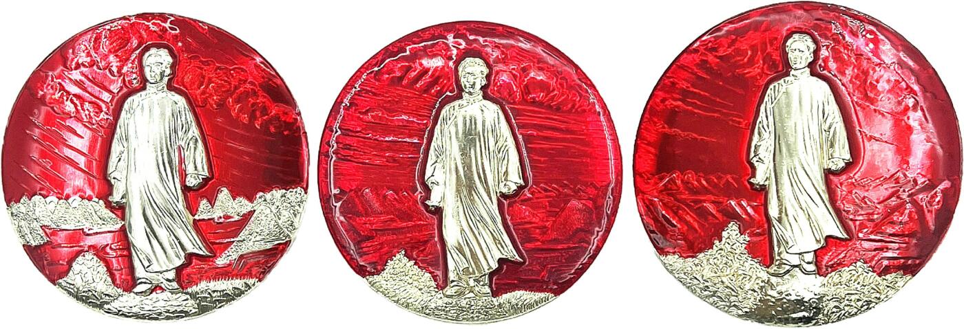 2025年伟人像章秋季专场拍卖会