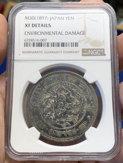 《竞宝斋》第436场 周日，周一2场连拍 （全场包邮） - NGC XF 日本明治三十年（1897年）龙洋壹圆大银币 天然醇黑包浆 别有风味