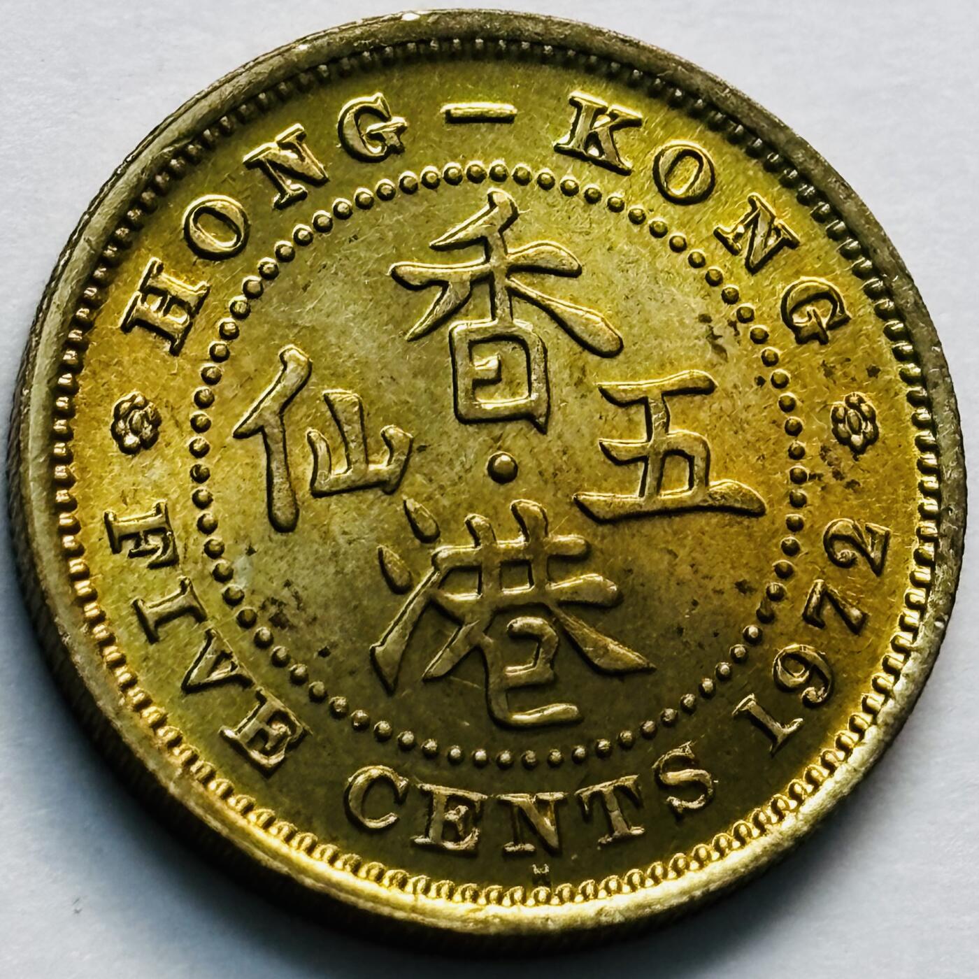 文馨钱币收藏第 280 场， 长期接收代拍品