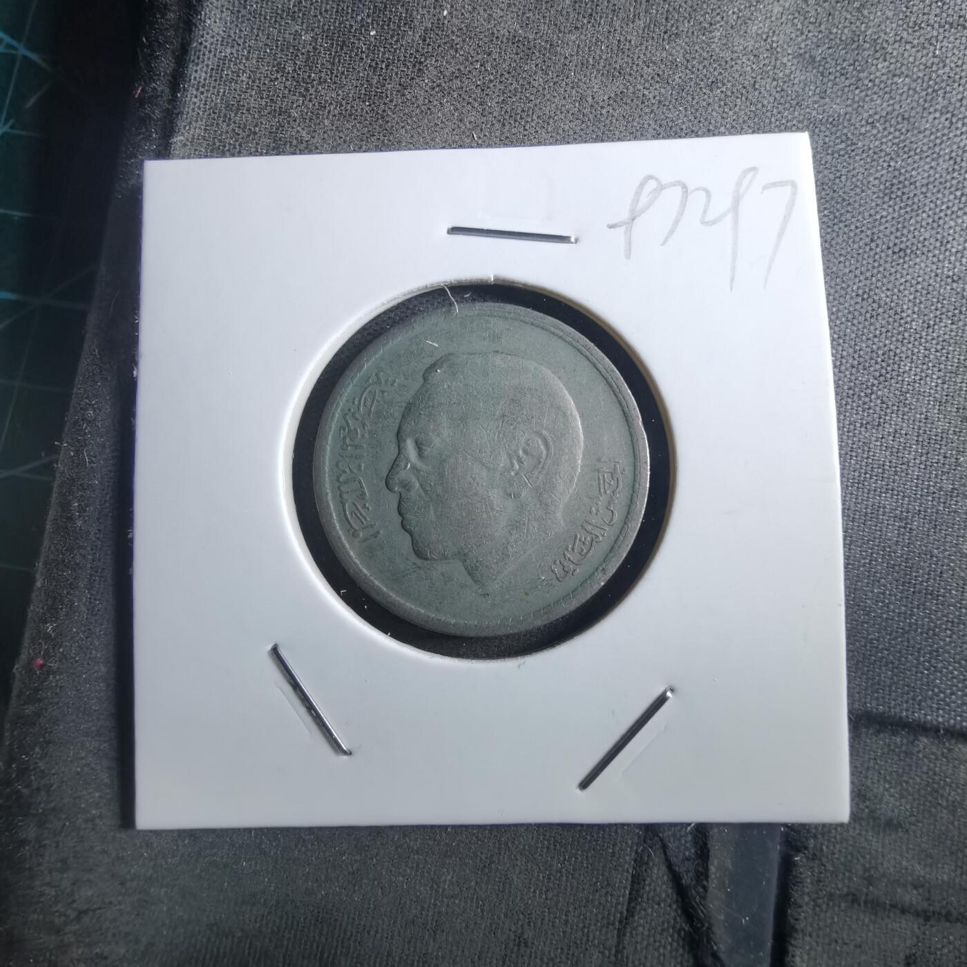 沼泽如烟--第897场 摩洛哥1974年1迪拉姆