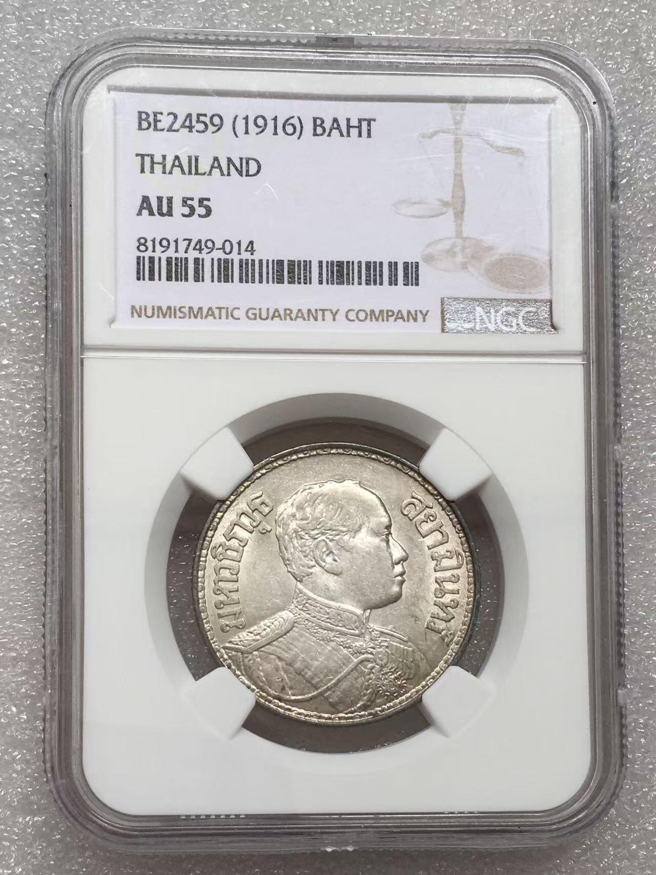 世界钱币专场拍卖 每周二开拍 NGC AU55分1916年泰国大象拉玛六世1泰铢银币