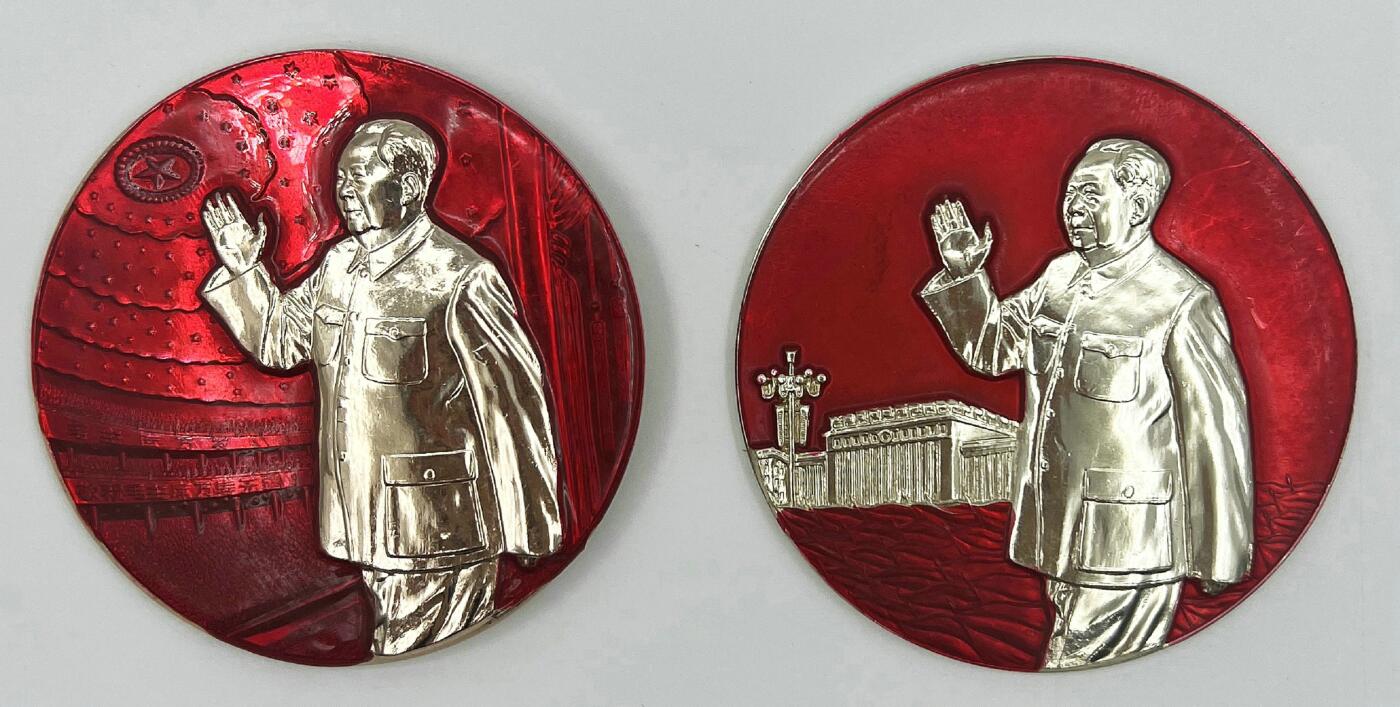 2025年伟人像章秋季专场拍卖会