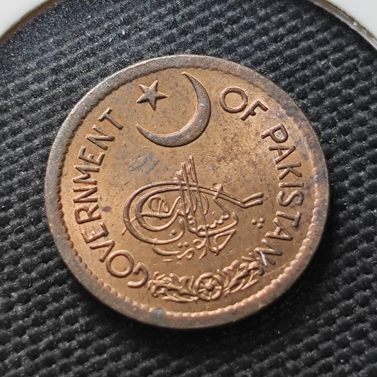 KK钱币收藏小铺  第367场  2月预留时间 周末发货  1957巴基斯坦1派沙铜币 好品