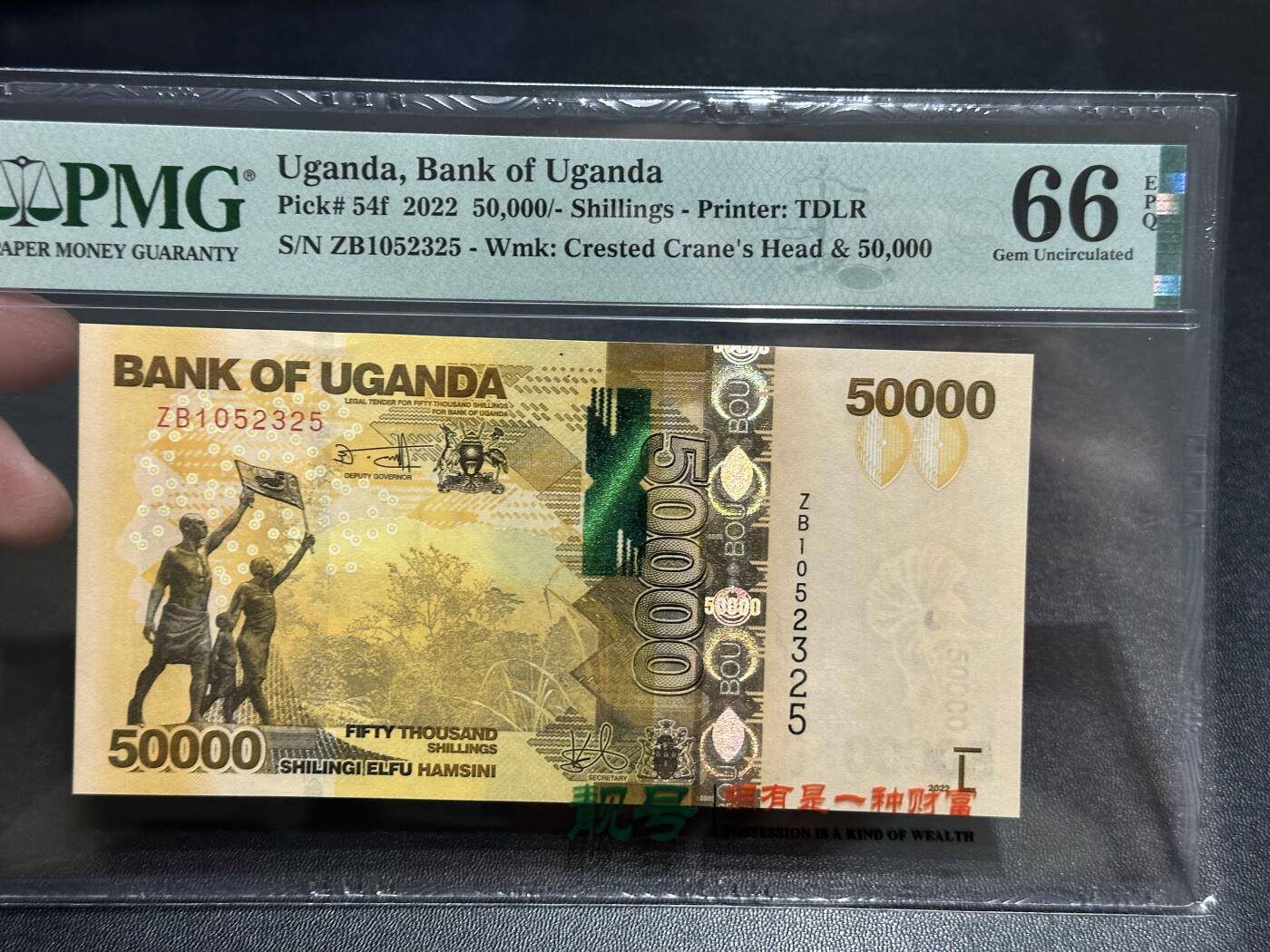 《外钞收藏家》第五百八十三期（精选场）（本期拍品丰富）（本平台长期征集拍品、欢迎藏友们联系合作） 2022年乌干达5000先令 无47 PMG66