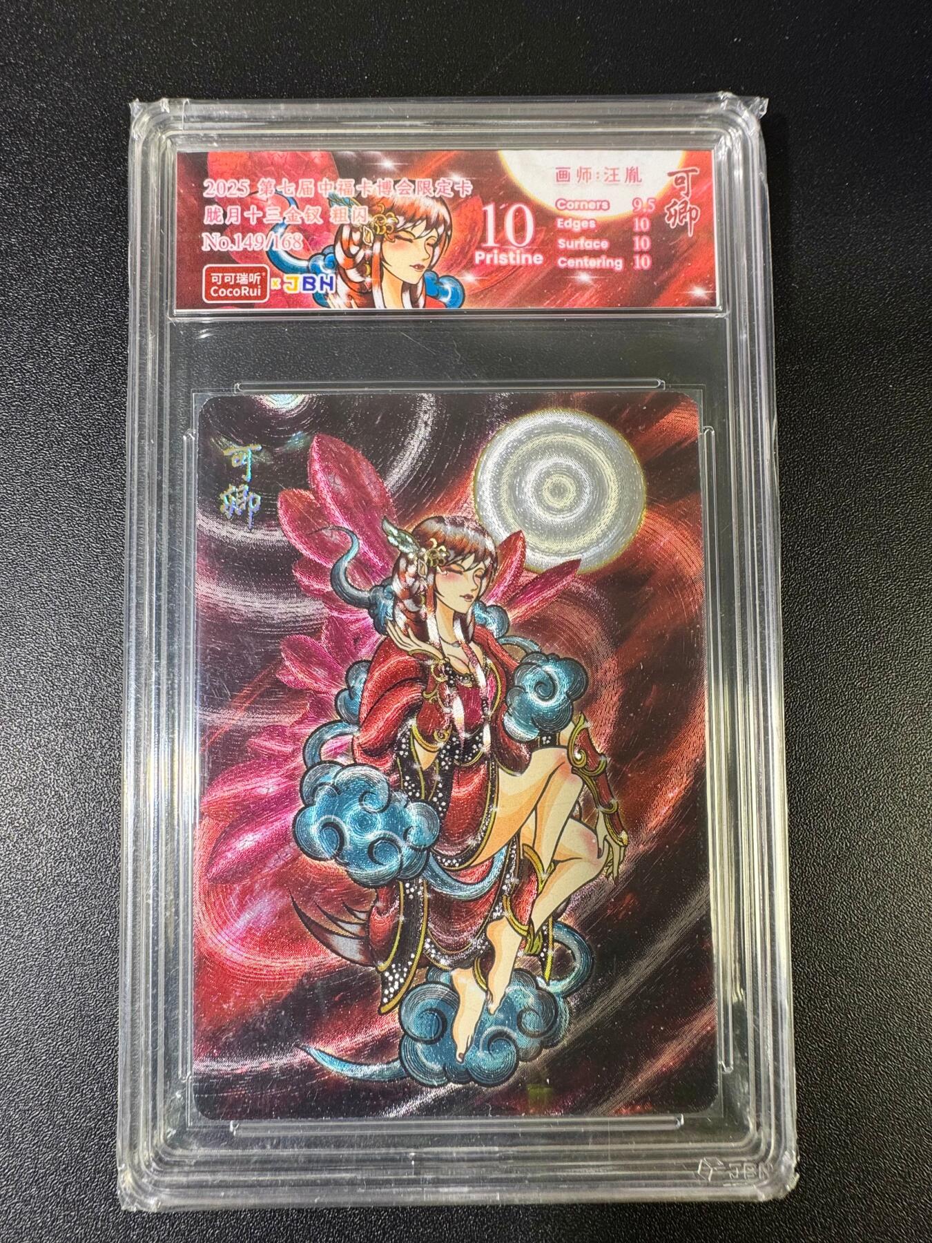 NO.15 好又多金牌大场，双11狂欢继续！每周一站式配齐，方便凑单！（周6晚8点截拍，卖家送拍0抽成！） 【149/168编】胧月十二钗 可卿 粗闪 爆金10P