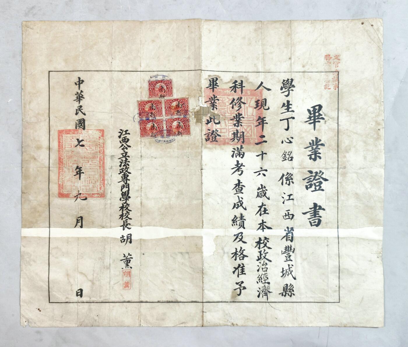 2025年吉藏纸杂文献秋季专场拍卖会